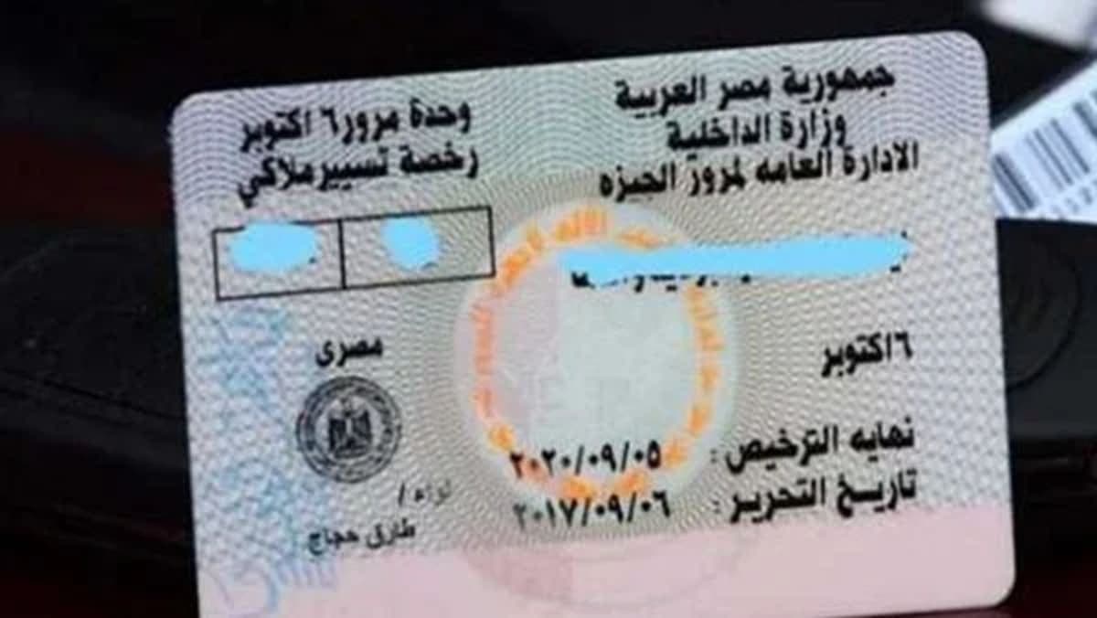 How to Renew Your Driving License Online in Egypt and Get It Delivered to Your Home